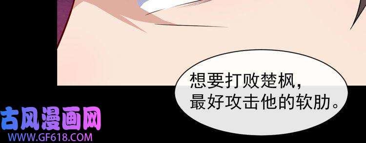 魔尊奶爸第56话 谈判失败