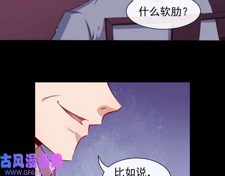 魔尊奶爸第56话 谈判失败