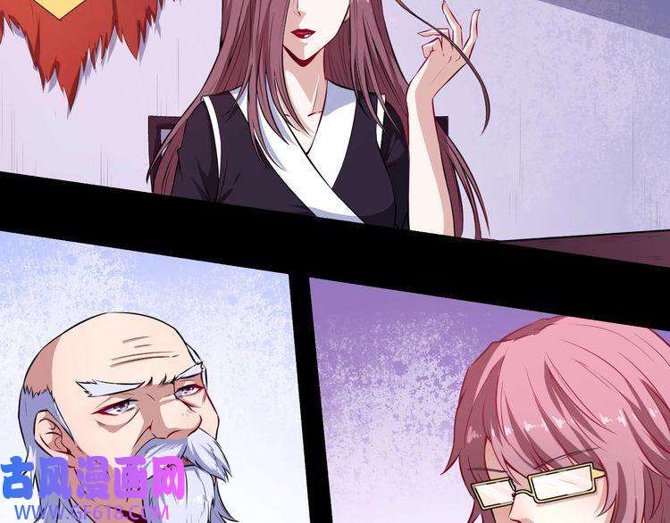 魔尊奶爸第56话 谈判失败