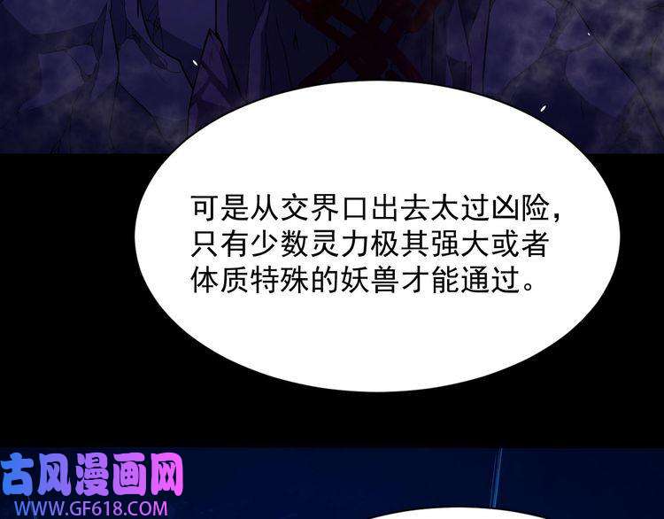 魔尊奶爸第57话 小白的醋意