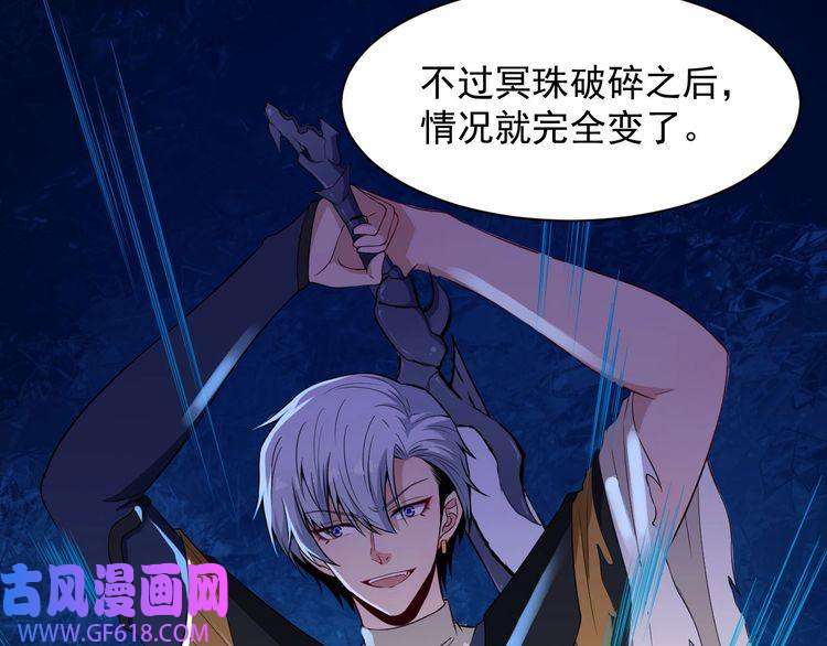 魔尊奶爸第57话 小白的醋意