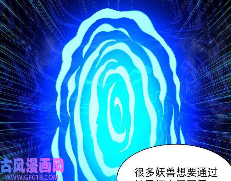 魔尊奶爸第57话 小白的醋意