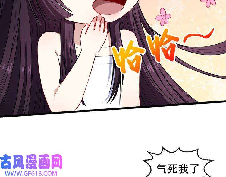 魔尊奶爸第57话 小白的醋意