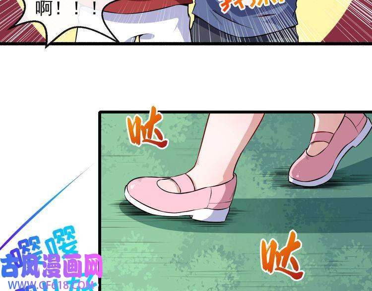 魔尊奶爸第57话 小白的醋意