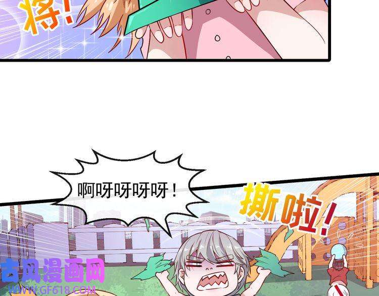 魔尊奶爸第57话 小白的醋意