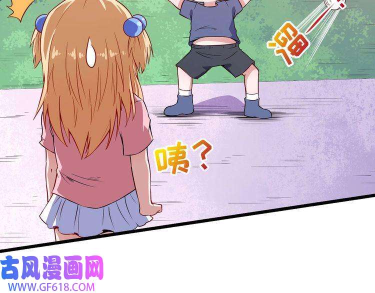 魔尊奶爸第57话 小白的醋意