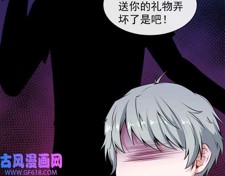 魔尊奶爸第57话 小白的醋意