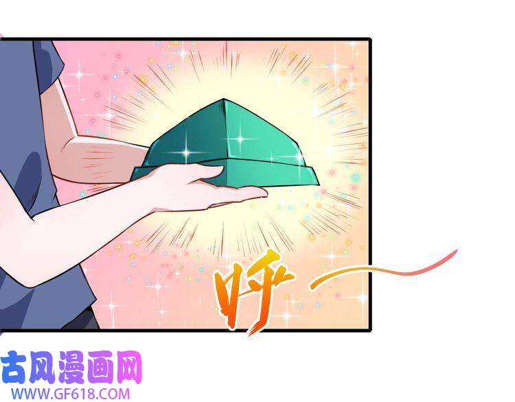 魔尊奶爸第57话 小白的醋意