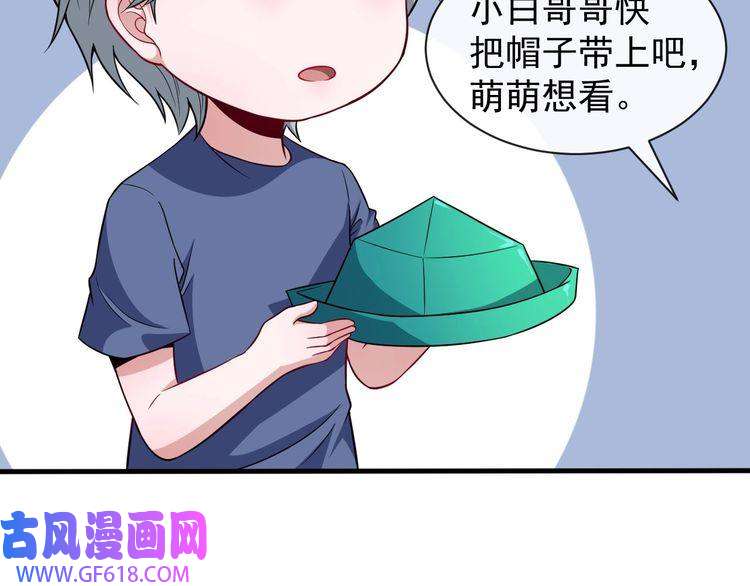 魔尊奶爸第57话 小白的醋意