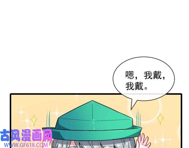 魔尊奶爸第57话 小白的醋意