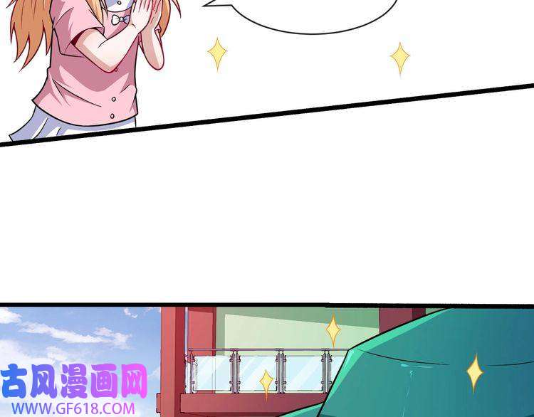 魔尊奶爸第57话 小白的醋意