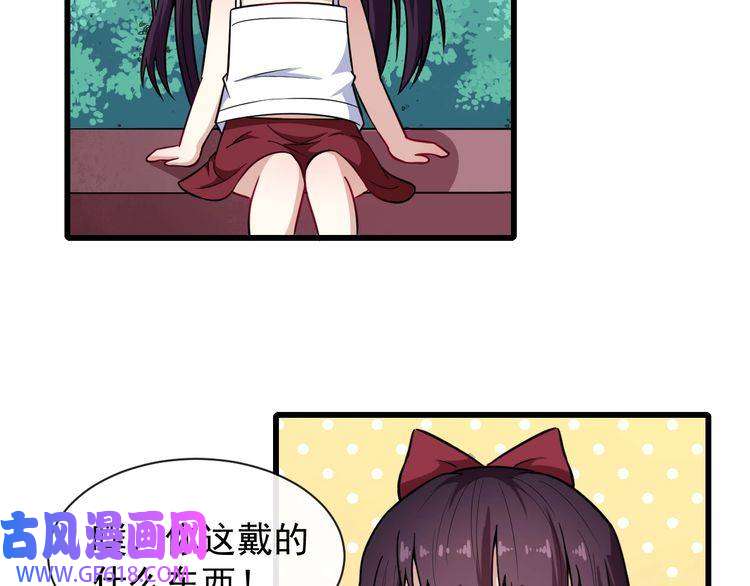魔尊奶爸第57话 小白的醋意