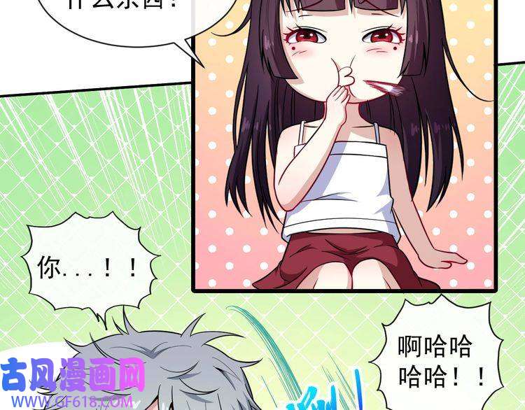 魔尊奶爸第57话 小白的醋意