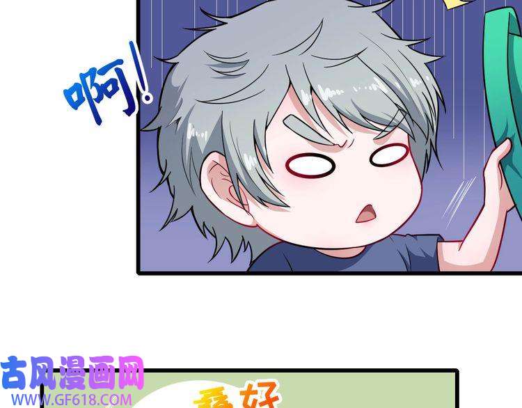 魔尊奶爸第57话 小白的醋意