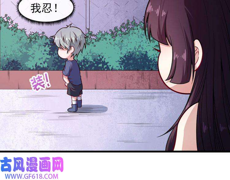 魔尊奶爸第57话 小白的醋意