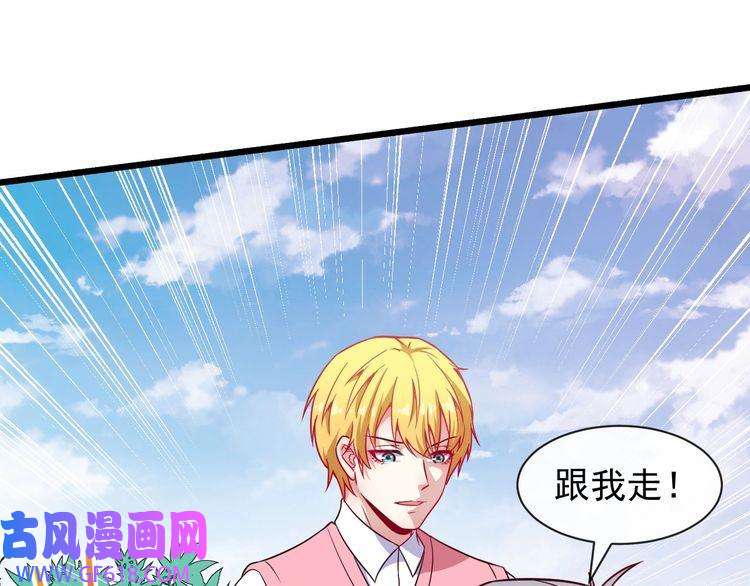 魔尊奶爸第57话 小白的醋意