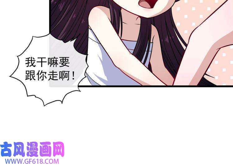 魔尊奶爸第57话 小白的醋意