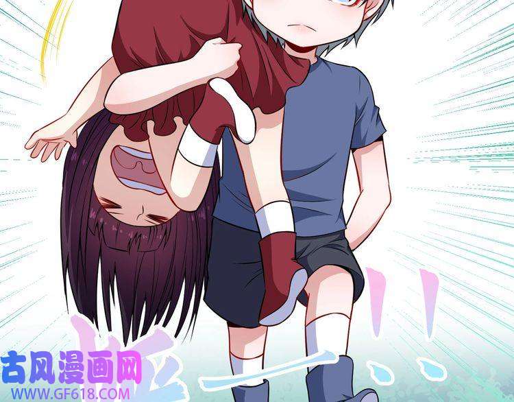 魔尊奶爸第57话 小白的醋意