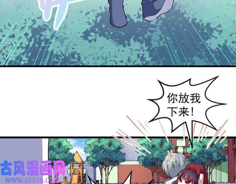 魔尊奶爸第57话 小白的醋意