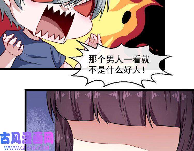 魔尊奶爸第57话 小白的醋意