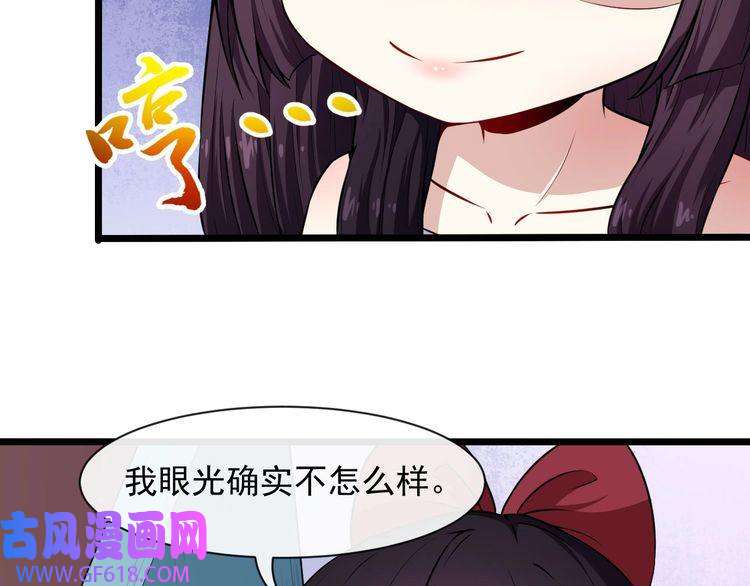 魔尊奶爸第57话 小白的醋意