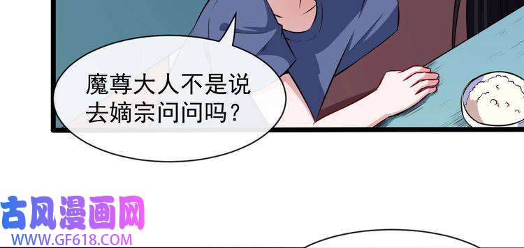 魔尊奶爸第57话 小白的醋意