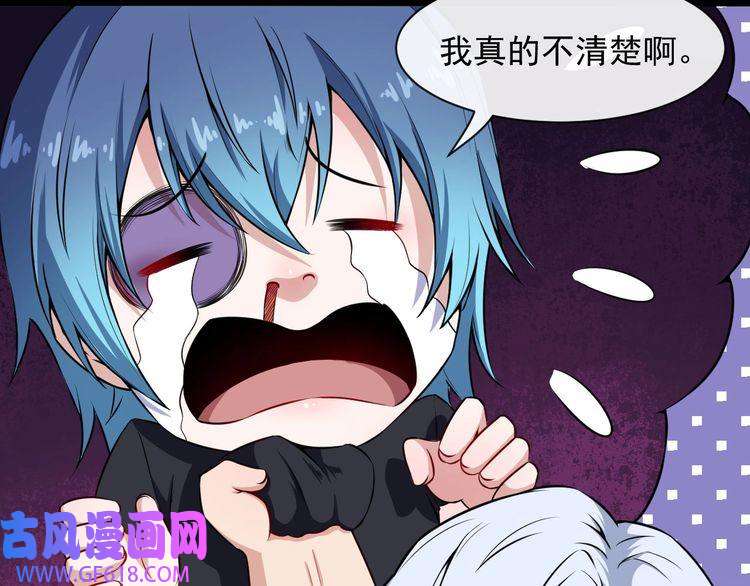 魔尊奶爸第57话 小白的醋意