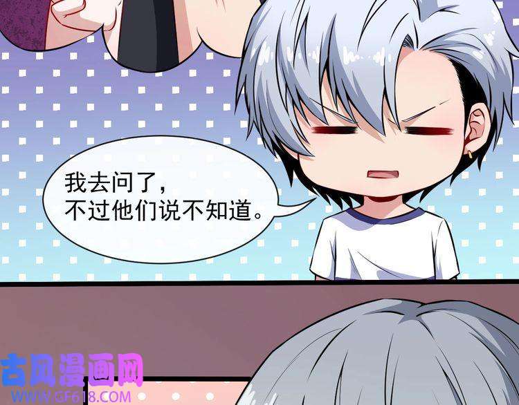 魔尊奶爸第57话 小白的醋意