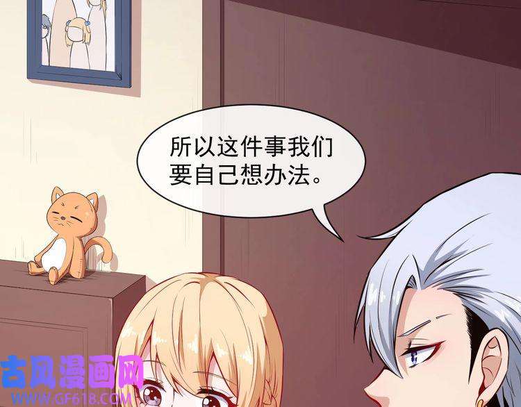 魔尊奶爸第57话 小白的醋意