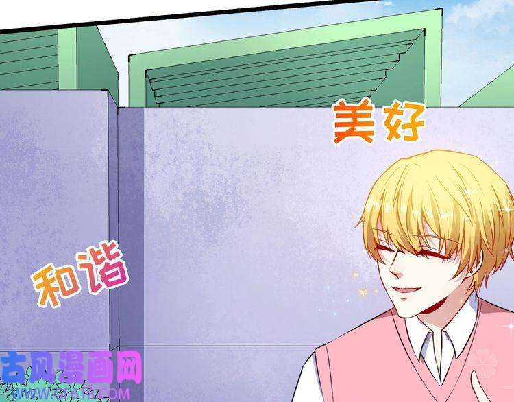 魔尊奶爸第57话 小白的醋意