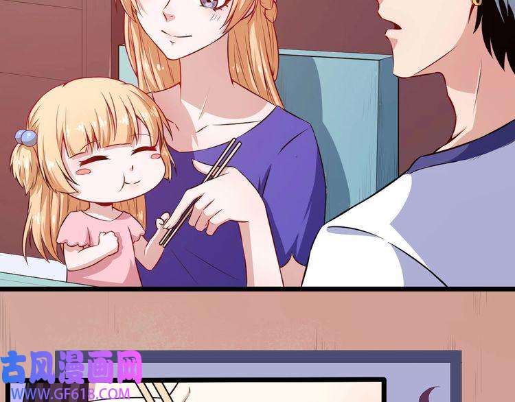 魔尊奶爸第57话 小白的醋意