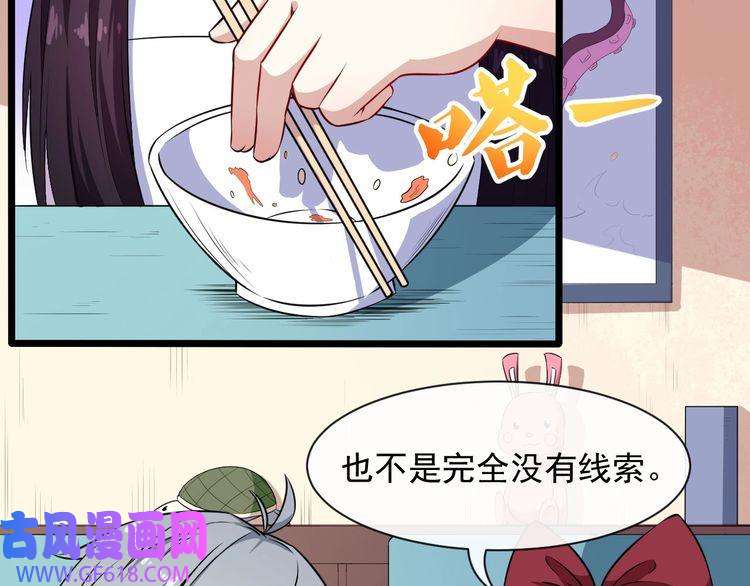 魔尊奶爸第57话 小白的醋意