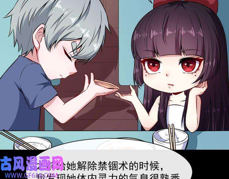 魔尊奶爸第57话 小白的醋意