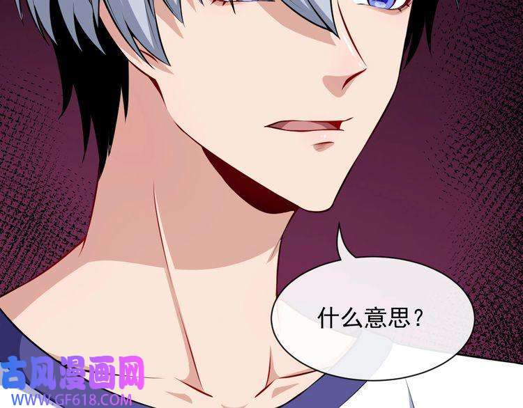 魔尊奶爸第57话 小白的醋意