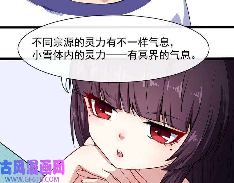 魔尊奶爸第57话 小白的醋意