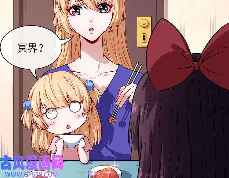 魔尊奶爸第57话 小白的醋意