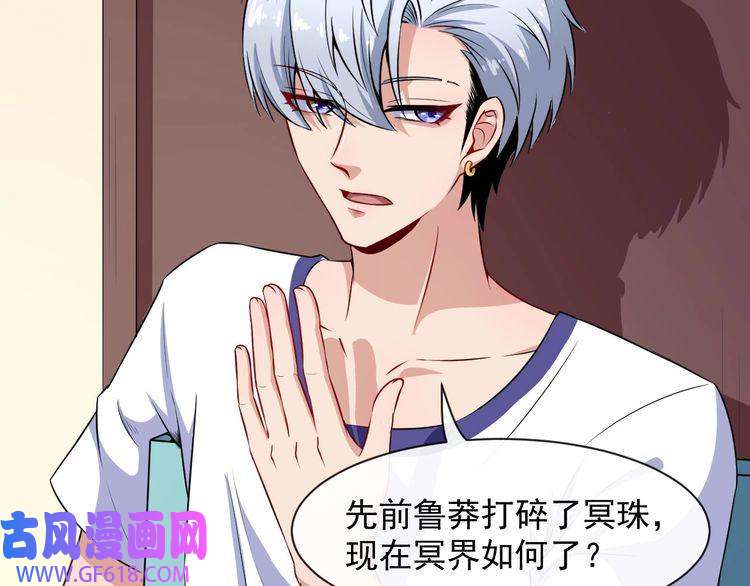 魔尊奶爸第57话 小白的醋意