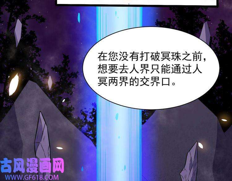 魔尊奶爸第57话 小白的醋意