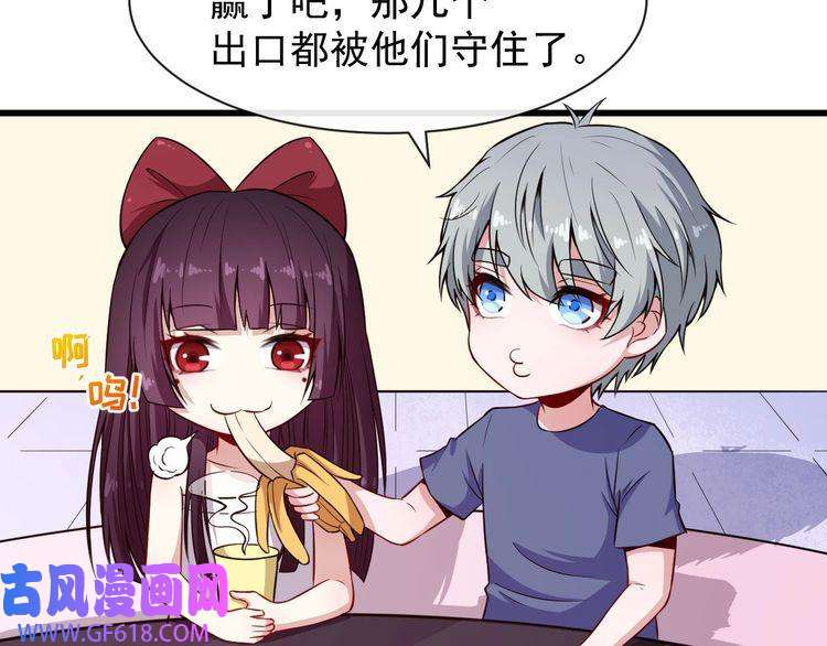 魔尊奶爸第58话 冥界初遇