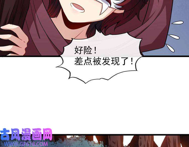 魔尊奶爸第58话 冥界初遇