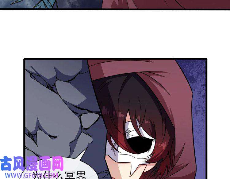 魔尊奶爸第58话 冥界初遇