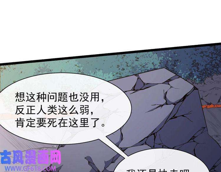 魔尊奶爸第58话 冥界初遇