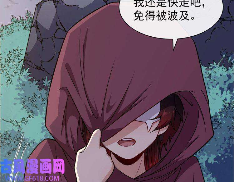 魔尊奶爸第58话 冥界初遇