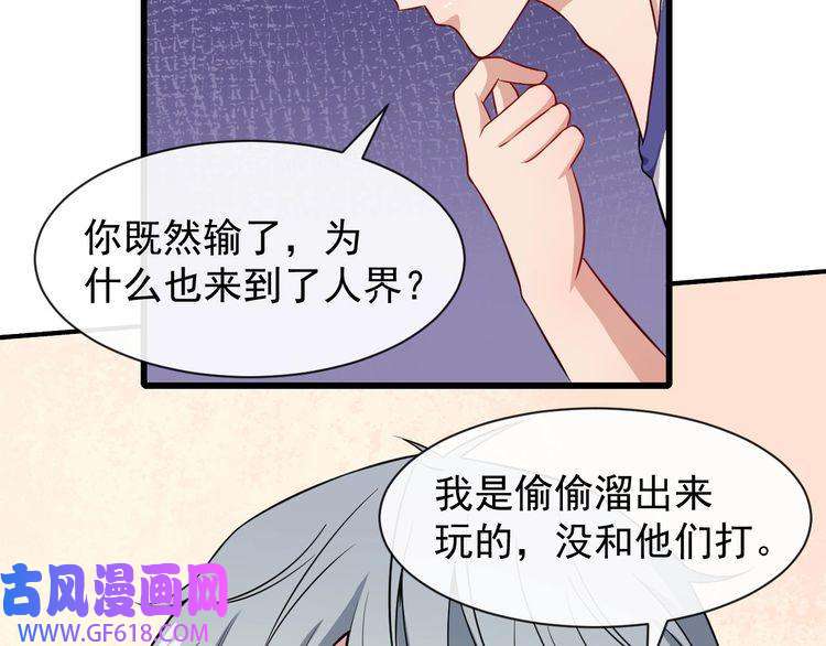 魔尊奶爸第58话 冥界初遇