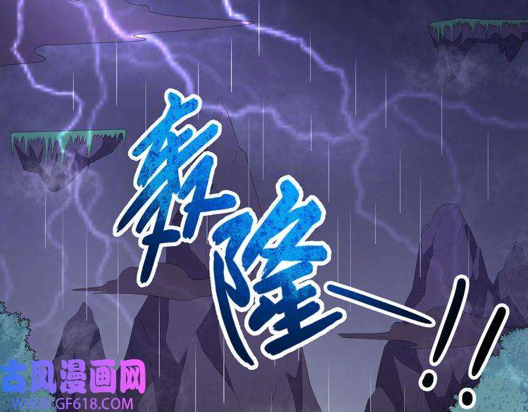 魔尊奶爸第58话 冥界初遇