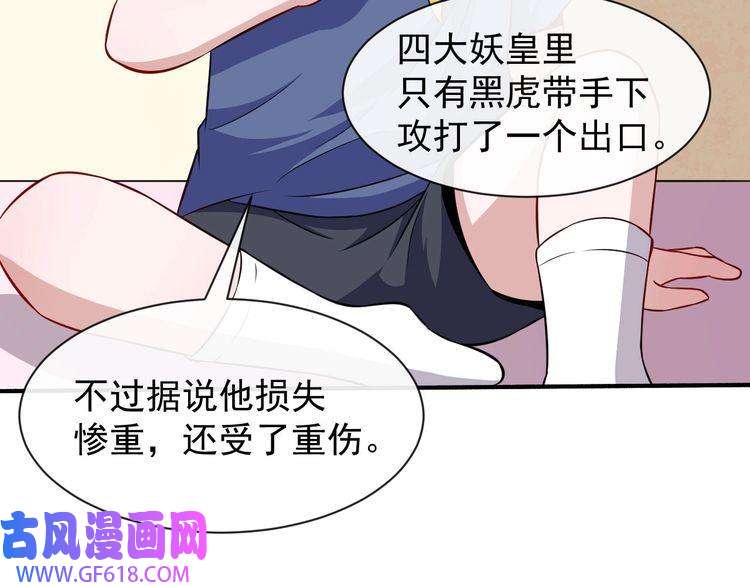 魔尊奶爸第58话 冥界初遇