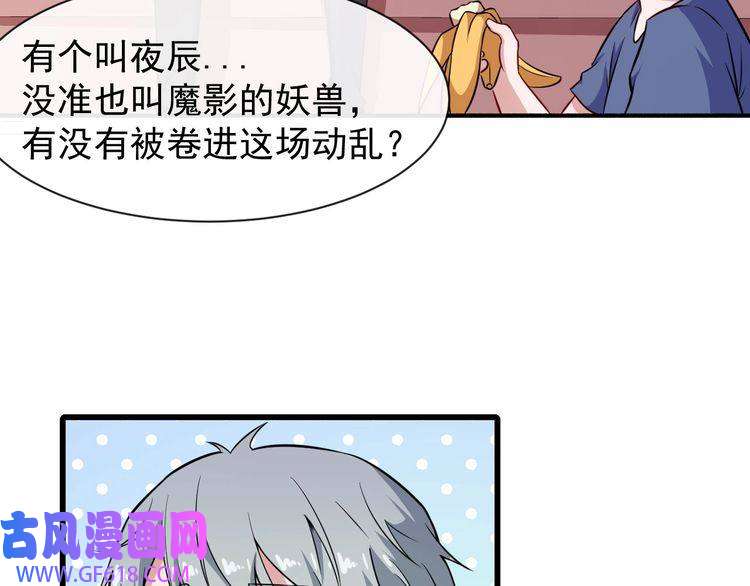 魔尊奶爸第58话 冥界初遇