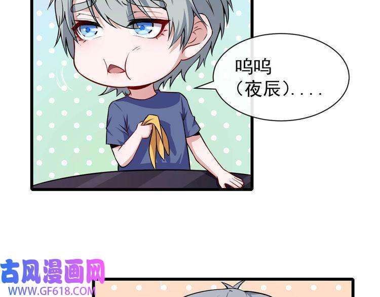 魔尊奶爸第58话 冥界初遇