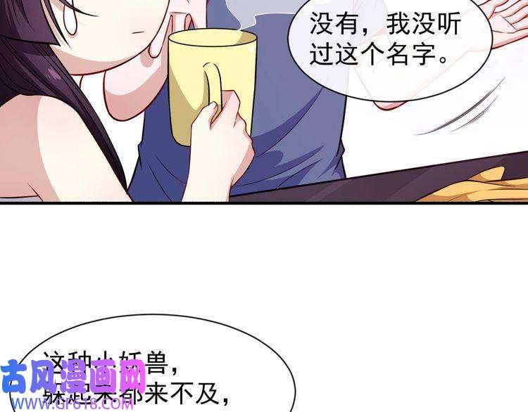 魔尊奶爸第58话 冥界初遇