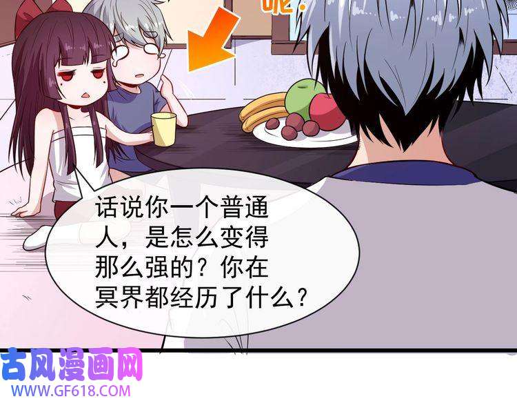 魔尊奶爸第58话 冥界初遇